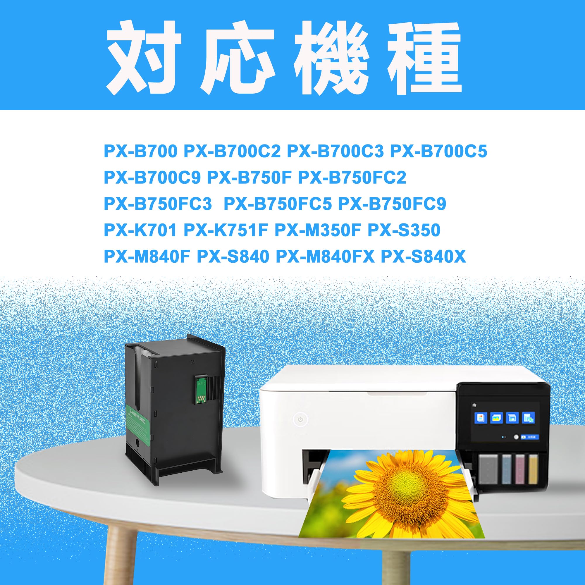 ＥＰＳＯＮ メンテナンスボックス PXBMB2 楽天市場】エプソン用 メンテナンスボックス PXBMB2 (1個) 安心